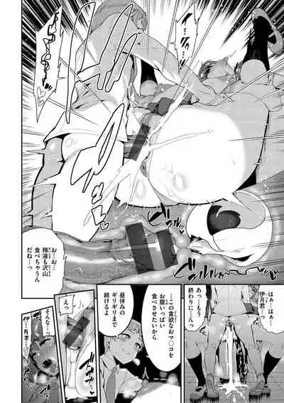 Tanoshii Sakushu no Ojikan