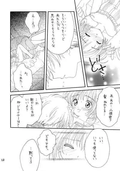 Lovey-Dovey