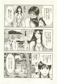 [Nagashima Chosuke] Sakuradoori no Megami - The Venus of SAKURA St. 3