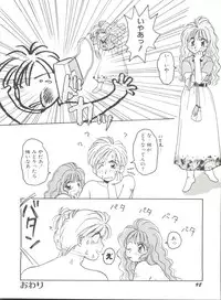 [Anthology] Bishoujo Doujinshi Anthology 6 (Various)