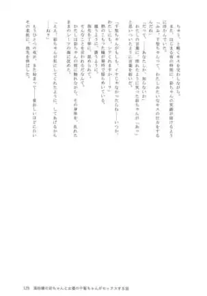 Maruyama Aya＊Shirasagi Chisato R18 anthology Ame ga Hurukara