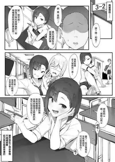 Kanojo no oshigoto | 女友的工作【前編&中編】