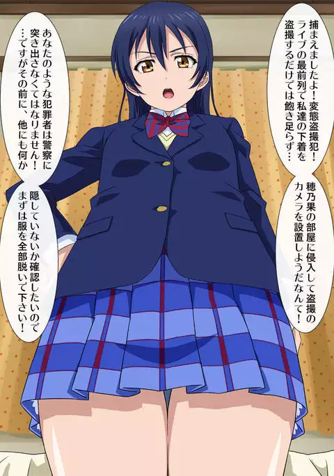 Konkai no Okazu Musume #69 'Anata no Shasei, Kanri Shimasu'