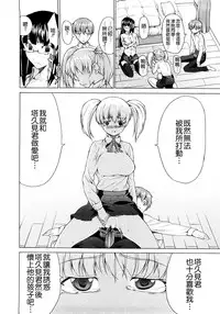 [Jyura] Junai Sadistic [Chinese]