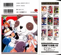 [Yoshida Hebisaku] Gensui Kakka no Jidou Ningyou