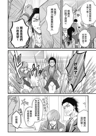 pop one's cherry Vol. 1-5