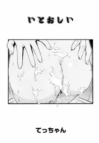 [Anthology] Himitsu no Tobira Vol.12