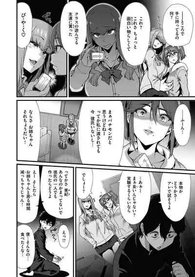 Tanoshii Sakushu no Ojikan