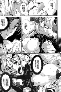 [Yuiga Naoha] Aoi Hitomi no Shoujo [Chinese]