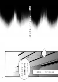 [Kurage no Hone (Shanmei)] Nebula Laboratory (Durarara!!) [Digital]