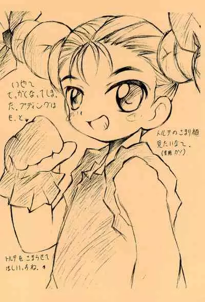 [Mamagult (Takao Ukyou)] Mamagult Katsudou Houkokusho Hikae 1997/11-1998/08 (Various)