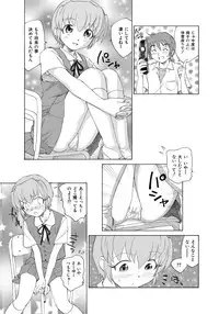 [Unno Hotaru] Alice no futatsu no kao Chuu [Digital]