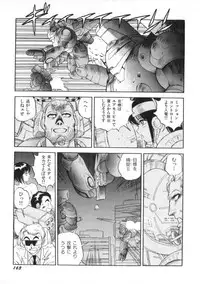 [Kono Donto] Superoid Ai Vol.2