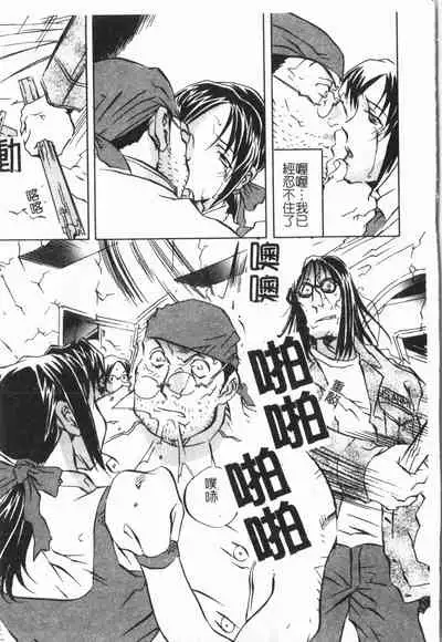 [ORIHIME] Douketsu Jouou [Chinese]