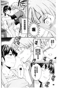 [Cuvie] Yawarakana Nukarumi | 柔滑細嫩的軟爛淫女 [Chinese]