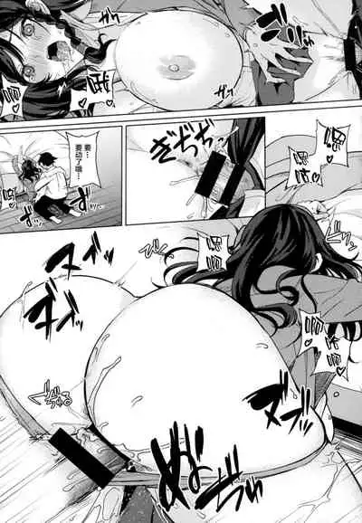 [Kurokawa Otogi] Paizuri Ch. 1-5, 7-9 [Chinese] [新桥月白日语社汉化]