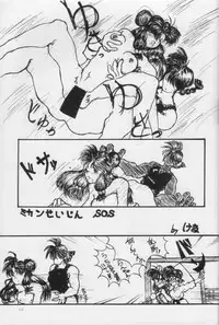 [Imakaya (Imaka Hideki)] Nama Yude (Various)