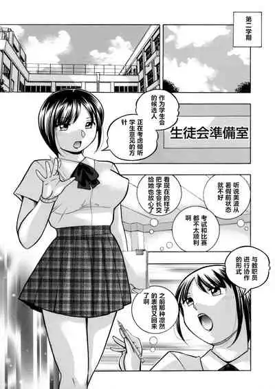 Yuutousei Minami