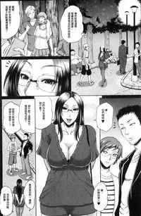 [Toguchi Masaya] Wotome Haha [Chinese]