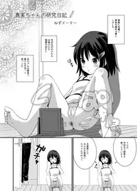 [HENTAI MUSUME (Nezu Meta)] Putit-Scat 6 [Digital]