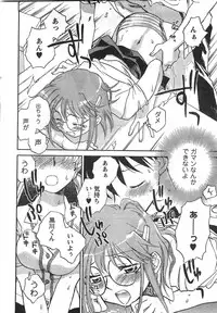 COMIC CanDoll 2008-01 Vol. 48