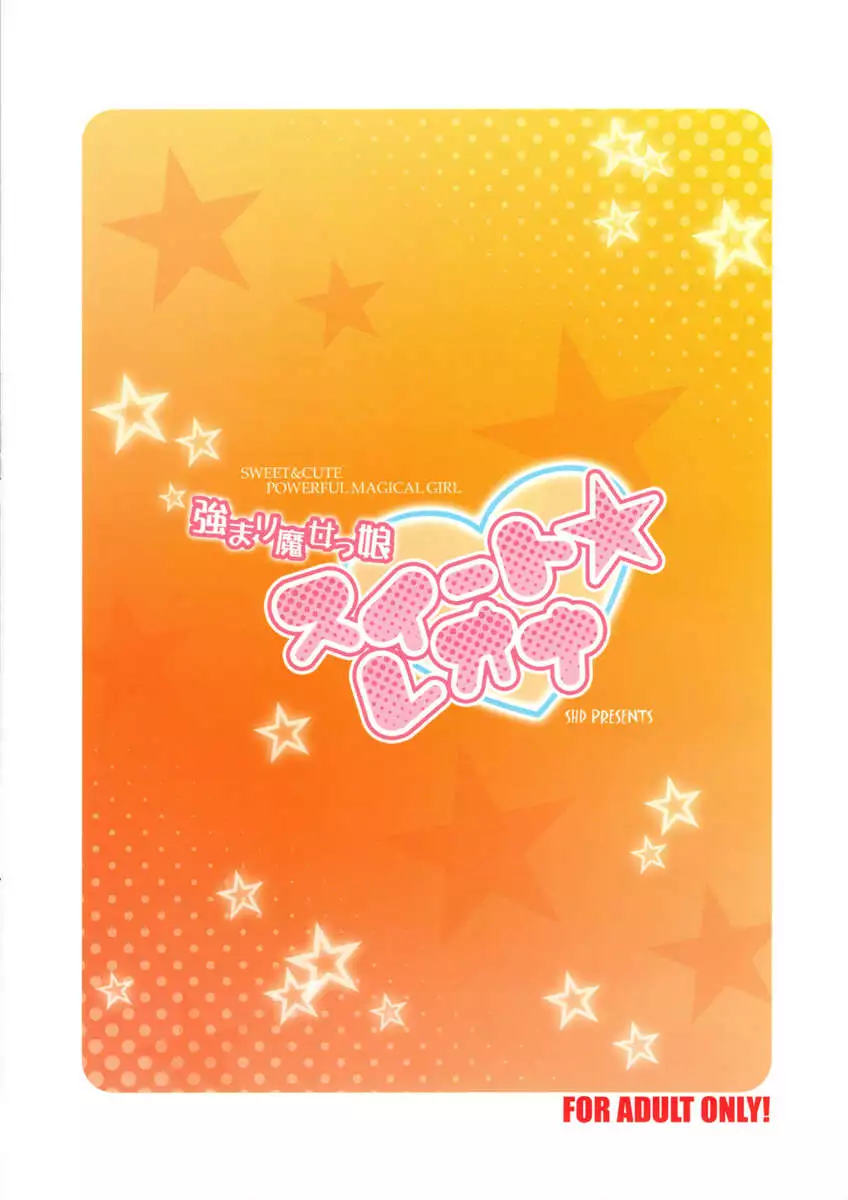 Tsuyomari Majo Musume Sweet Leona