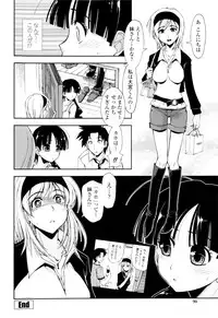 [Kamino Ryu-ya] Icchau? x Icchau - Hight? x Hight