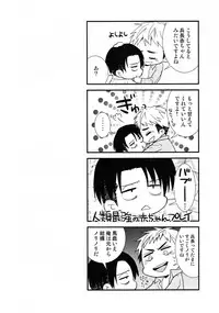 (HaruCC19) [Allegro Launcher (Kyrie Ayame)] Chikubi Ijirischtein (Shingeki no Kyojin)