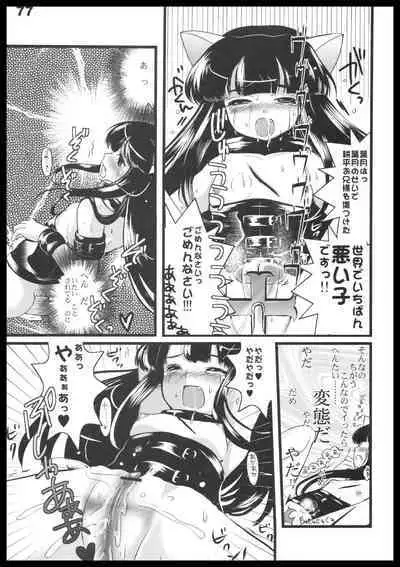 Kubiwa Tuushin HISTORY