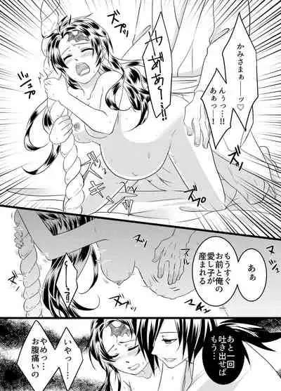 [Yomoyama] Muryou Haifu Hon + Tsui Rogu (Kimetsu no Yaiba) [Digital]