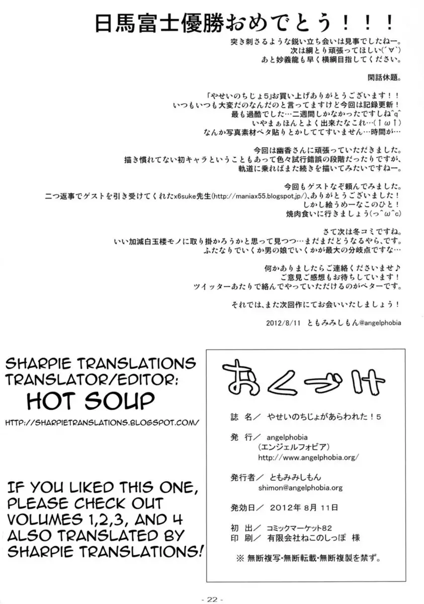 A Wild Nymphomaniac Appeared! 5