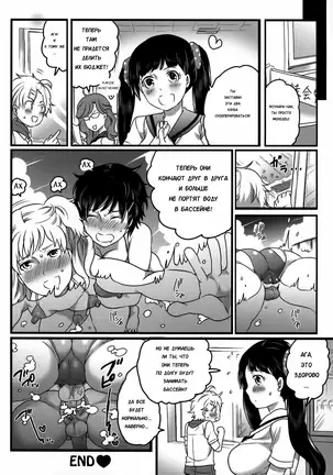 Shiritsu! Futanari Gakuen Seitokai | Private! Futanari Academy Student Council Ch. 1-3