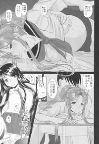 (C76) [Studio Wallaby (Haruhonya)] Misora