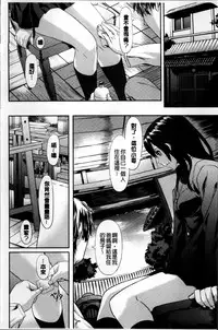 [Nagayori] Koiiro Memai - I've got a crush on you. [Chinese]