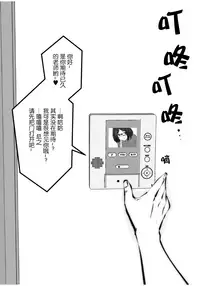 [Studio The DEVIL (Souryuu)] Kurobuchi Megane no Katei Kyoushi [Chinese] [lolipoi汉化组]