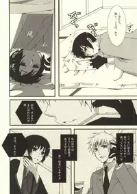 [Bousou Cash-back (Himeki)] Jii no G (Hetalia: Axis Powers)