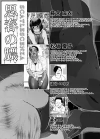 [Zensoku Punks] Shishun no Nou - Scatlescenza (Gekan)