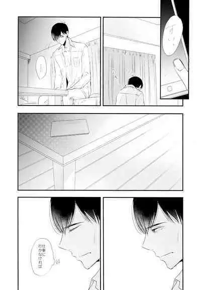 Matsuno Osomatsu no Sex Challenge