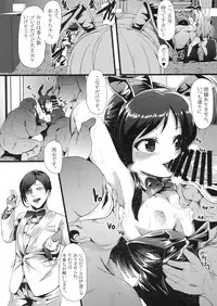 (C94) [Waage (shift)] Seiheki Shinan Kyoushitsu (THE IDOLM@STER CINDERELLA GIRLS)