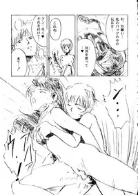 [doujinshi anthology] [Kawarajima Kou] The Henreikai (Sailor Moon, Evangelion)