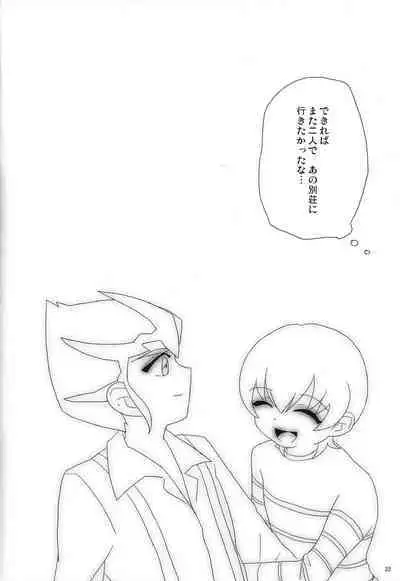 [lasagne (Jin pachi)] agapee (Yu-Gi-Oh! ZEXAL)