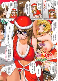 [Mita kurumi]COMIC Penguin Club 2013-06~2015-03、2015-05[chinese]
