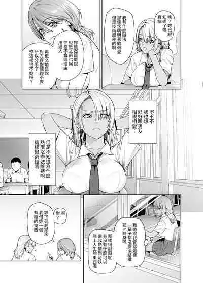 [Kouchaya (Ootsuka Kotora)] Galmusume ga Chichioya tono AijouX [Chinese] [無患之子]