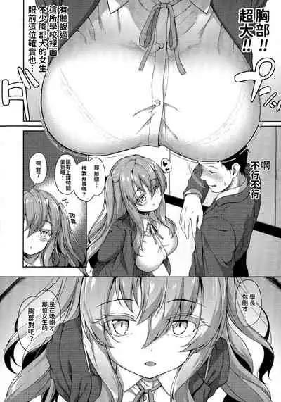 Ishuzoku Renai Wa Gakuen Kara