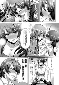 (C90) [Yakumi Benishouga] Pachimonogatari Part 12: Koyomi Reform (Bakemonogatari)