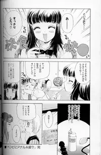 [The Amanoja9] Fetish Doll II