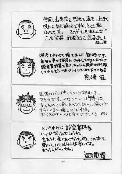 Umi Yama Sora no Monogatari