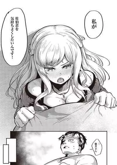COMIC ExE 36