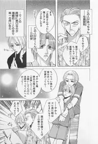 [Hashiba Noriko] Yamaarashi no Yuuwaku