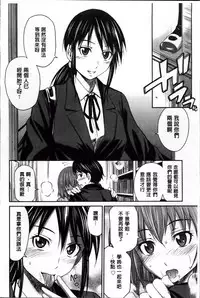 [Sabashi Renya] Momoiro Triangle [Chinese]